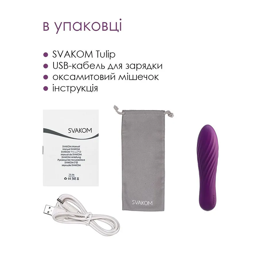 Потужний мінівібратор Svakom Tulip Violet