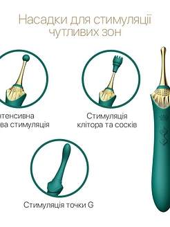 Вагінально-кліторальний вібратор Zalo — Bess Turquoise Green, багатофункціональний із насадками