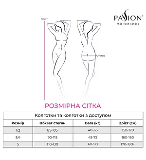 Тілесні колготки з відкритим доступом, контрастна лінія Passion TIOPEN 010 (20 den), beige