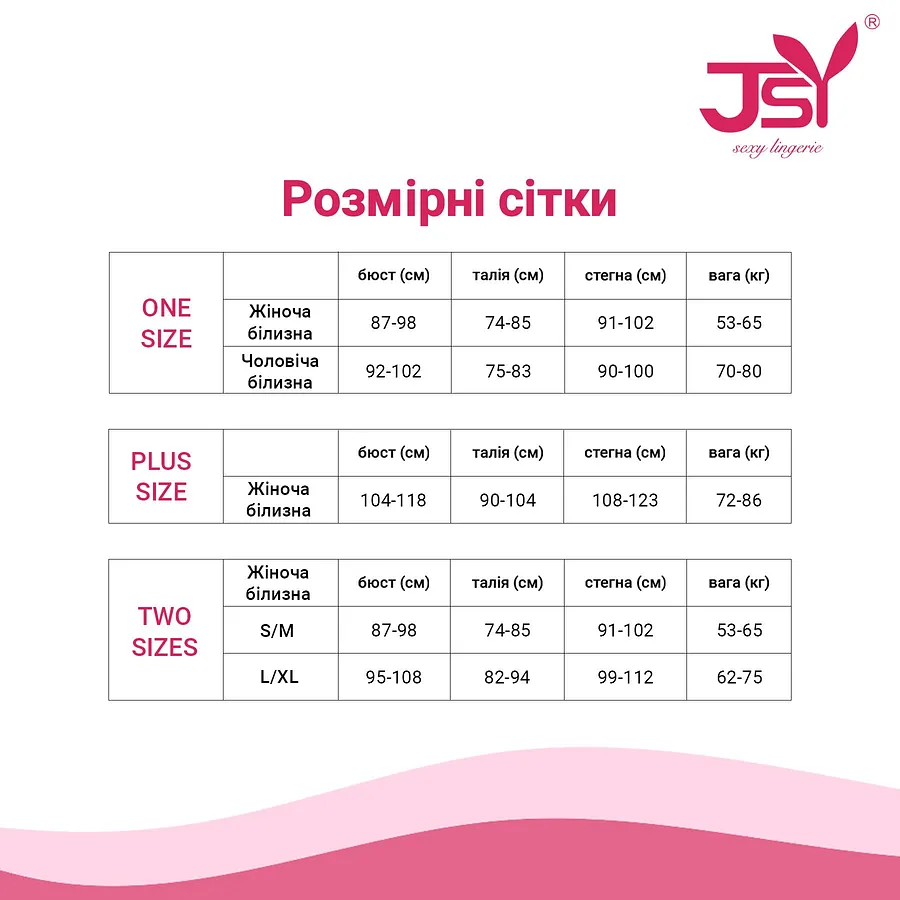 Еротичний комплект JSY «Витончена Ізабелла» , корсет, панчохи, стрінги