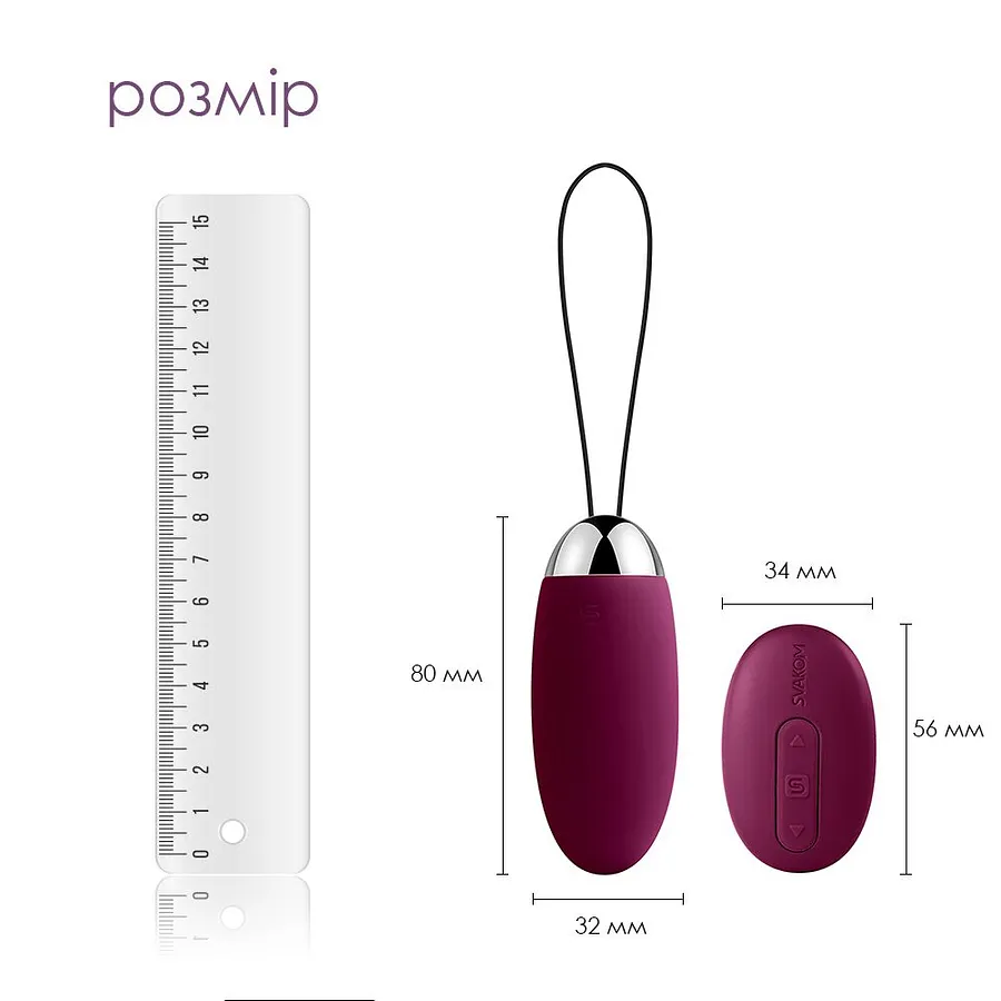 Віброяйце з пультом керування Svakom Elva Plum Red