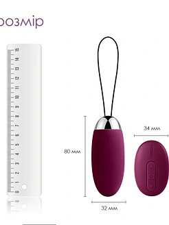 Віброяйце з пультом керування Svakom Elva Plum Red