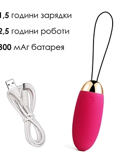 Віброяйце з пультом керування Svakom Elva Plum Red
