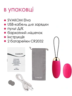 Віброяйце з пультом керування Svakom Elva Plum Red