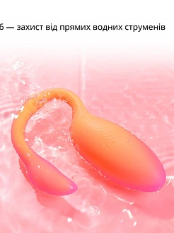 Смарт-віброяйце Magic Motion Flamingo Max 2 в 1: віброяйце та тренажер Кегеля, 10 режимів