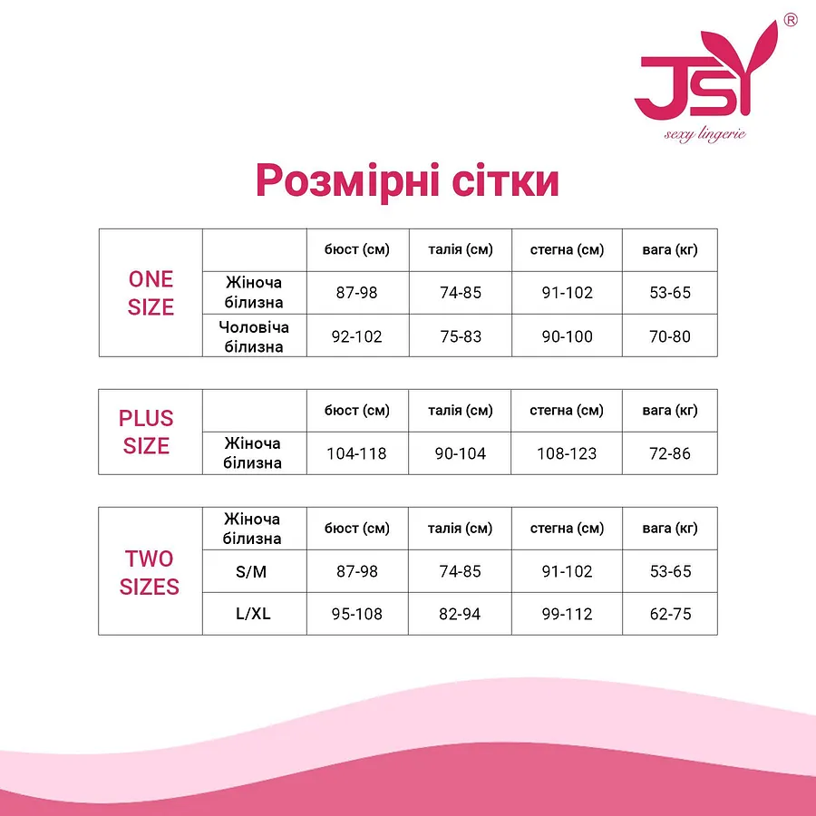 Комплект JSY JS228183