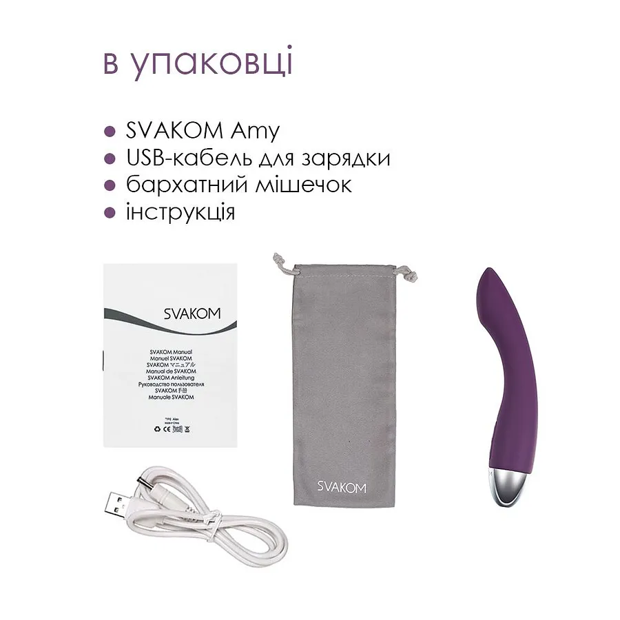 Вібратор для точки G Svakom Amy