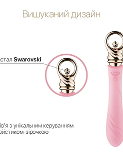 Вібратор для точки G з підігрівом Zalo Sweet Magic Courage