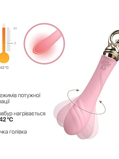 Вібратор для точки G з підігрівом Zalo Sweet Magic Courage
