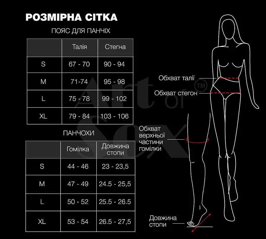 Комплект пояс та панчохи Art of Sex - Deily, колір чорний