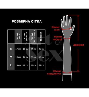 Вінілові мітенки Art of Sex - Lerona, , колір