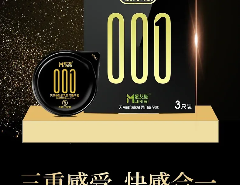 Презервативи з натурального латексу Muaisi Black 001