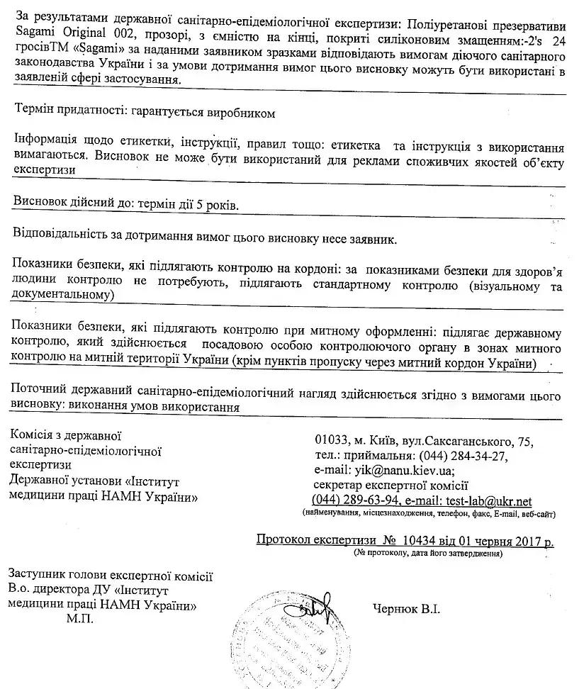 Латексні презервативи Sagami Xtreme Mint з ароматом м’яти