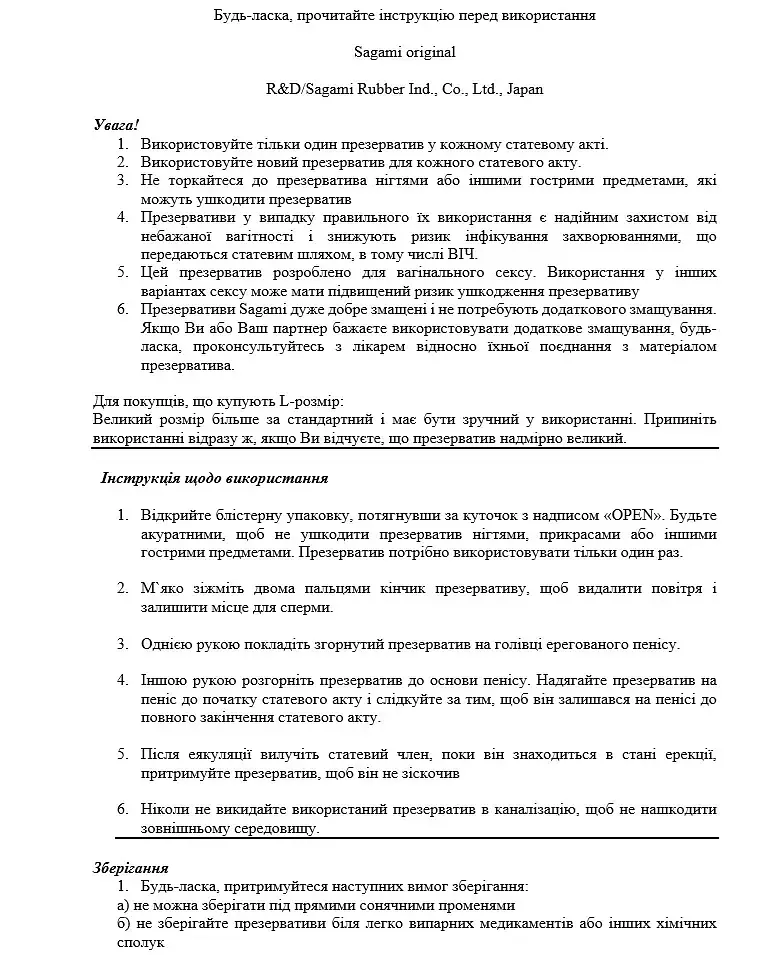 Латексні презервативи Sagami Xtreme Mint з ароматом м’яти