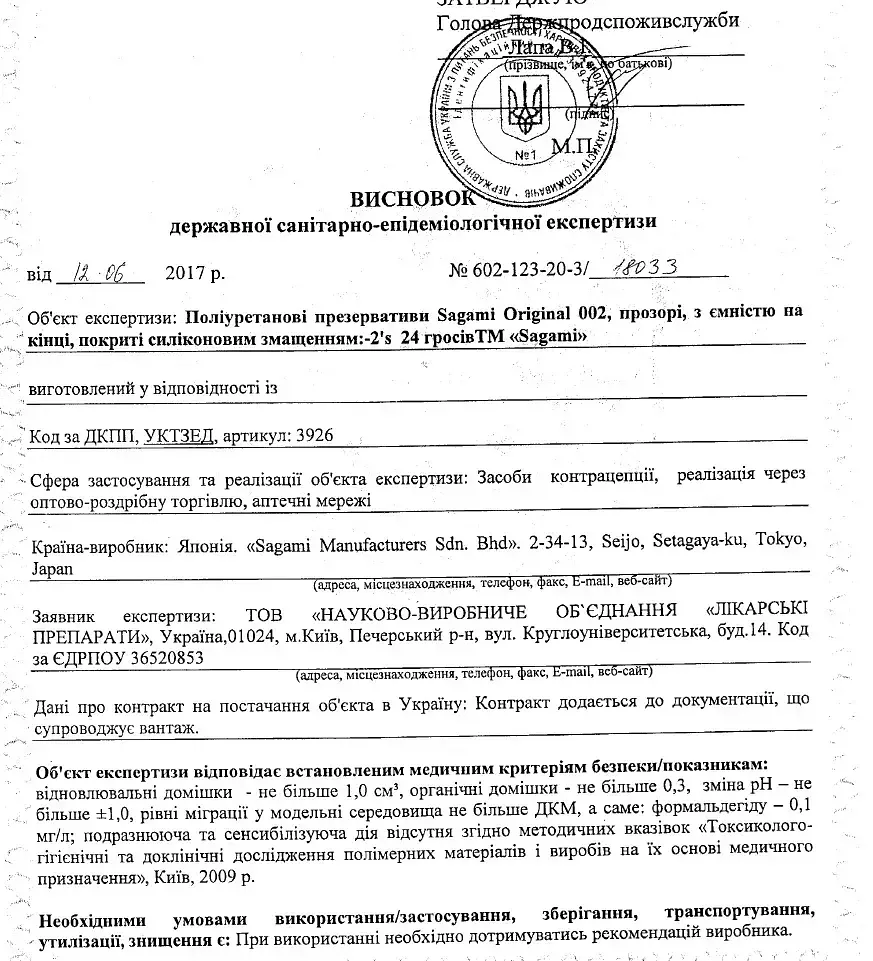 Латексні презервативи Sagami Xtreme Mint з ароматом м’яти