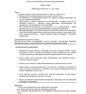 Латексні презервативи Sagami Xtreme Mint з ароматом м’яти