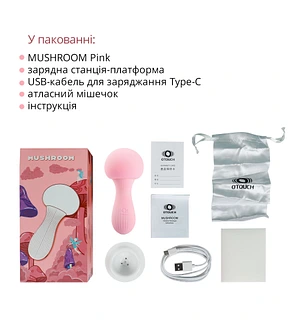 Вібромасажер Otouch MUSHROOM Pink, 7 режимів, функція нічника, технологія «старт-стоп»