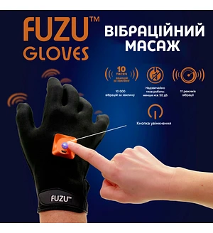 Віброрукавичка (права) FUZU Gloves Vibrating Massage Right Hand, 11 режимів