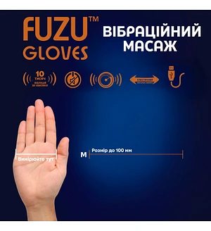 Віброрукавичка (права) FUZU Gloves Vibrating Massage Right Hand, 11 режимів