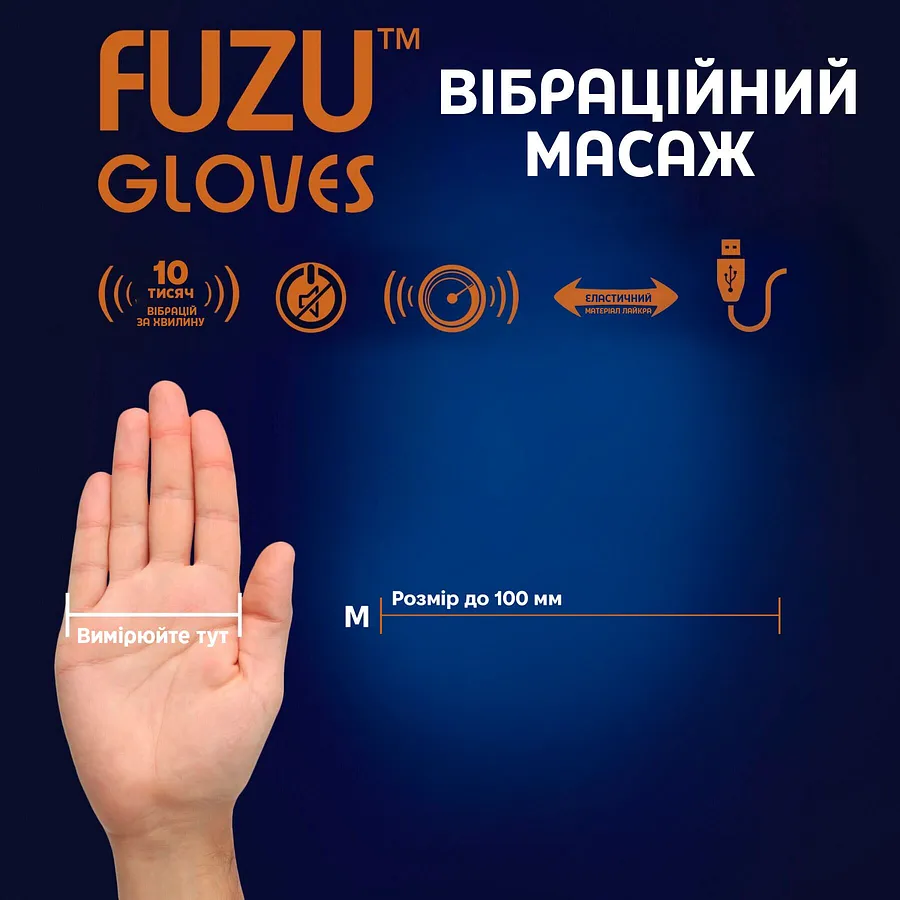 Віброрукавички (пара) FUZU Gloves Vibrating Massage Two Hands, 11 режимів