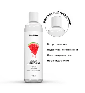 Лубрикант на водній основі Satisfyer Juicy Lubricant Melty Melon 300 мл (м'яте паковання)