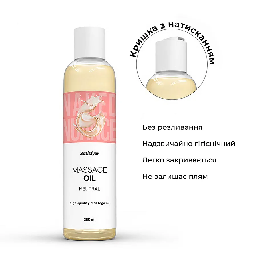 Масажна олія Satisfyer Massage Oil Neutral 250 мл (термін придатності до 30.04.2027)