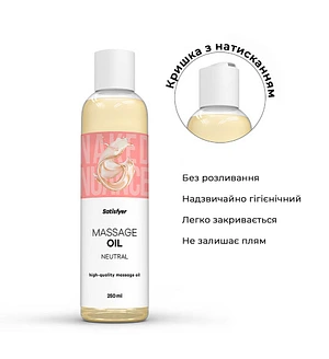Масажна олія Satisfyer Massage Oil Neutral 250 мл (термін придатності до 30.04.2027)