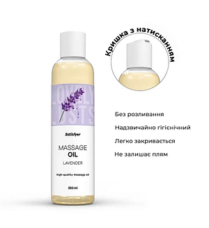 Масажна олія Satisfyer Massage Oil Lavender 250 мл (термін придатності до 30.04.2027)
