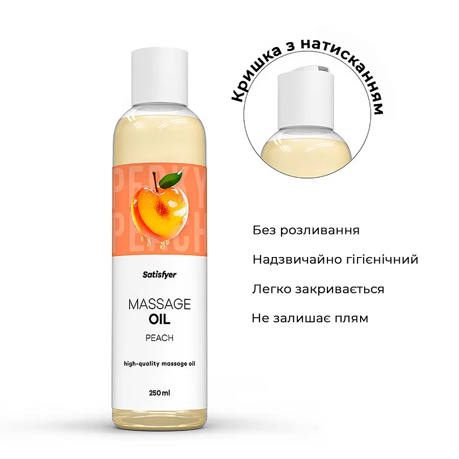 Масажна олія Satisfyer Massage Oil Peach 250 мл (термін придатності до 30.04.2027)