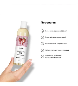 Масажна олія Satisfyer Massage Oil Strawberry 250 мл (термін придатності до 30.04.2027)