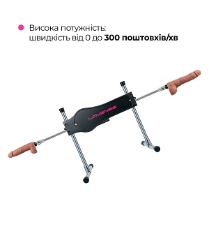 Lovense Sex Machine
