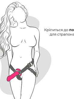 Дилдо з присоскою Adrien Lastic Hitsens 2 Pink, відмінно для страпона, макс. діам. 4см, довж. 16,7см
