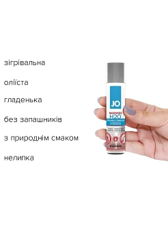 Лубрикант на водній основі System JO H2O WARMING з екстрактом перцевої м’яти