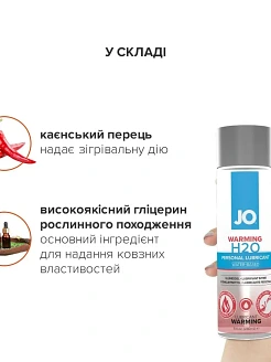Лубрикант на водній основі System JO H2O WARMING з екстрактом перцевої м’яти