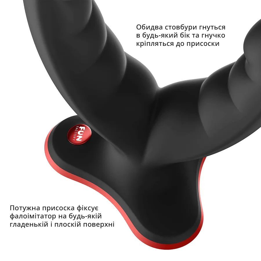 Подвійний фалоімітатор Fun Factory RYDE, гнучкі стовбури, присоска