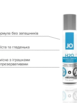 Лубрикант на водній основі System JO H2O ORIGINAL оліїста і гладенька, рослинний гліцерин