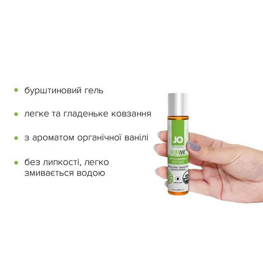 Лубрикант на водній основі System JO NATURALOVE - ORGANIC з екстрактом листя агави та ромашки