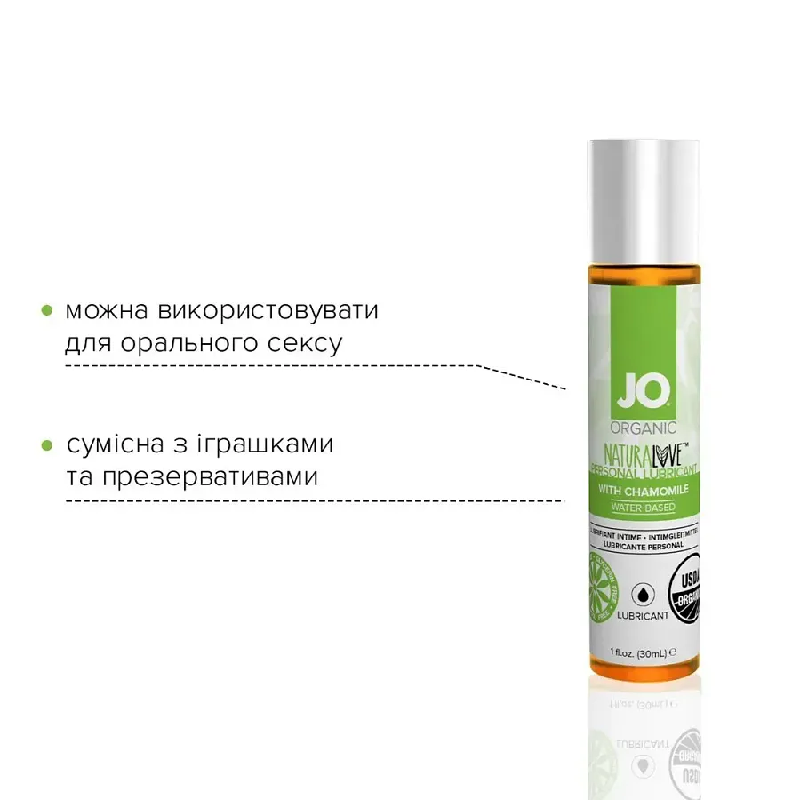 Лубрикант на водній основі System JO NATURALOVE - ORGANIC з екстрактом листя агави та ромашки