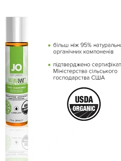 Лубрикант на водній основі System JO NATURALOVE - ORGANIC з екстрактом листя агави та ромашки