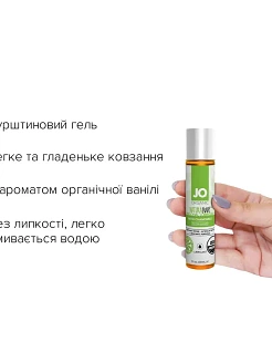 Лубрикант на водній основі System JO NATURALOVE - ORGANIC з екстрактом листя агави та ромашки