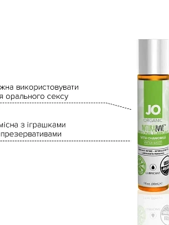 Лубрикант на водній основі System JO NATURALOVE - ORGANIC з екстрактом листя агави та ромашки