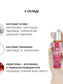 Лубрикант на водній основі  System JO - NATURALOVE з екстрактом ромашки та листя агави