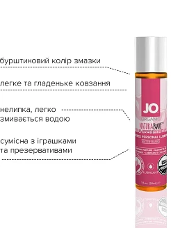 Лубрикант на водній основі  System JO - NATURALOVE з екстрактом ромашки та листя агави