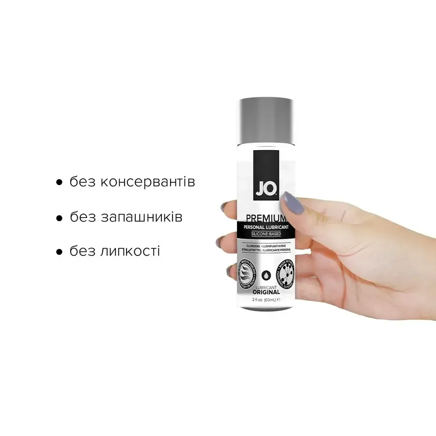 Лубрикант на силіконовій основі System JO PREMIUM - ORIGINAL без консервантів