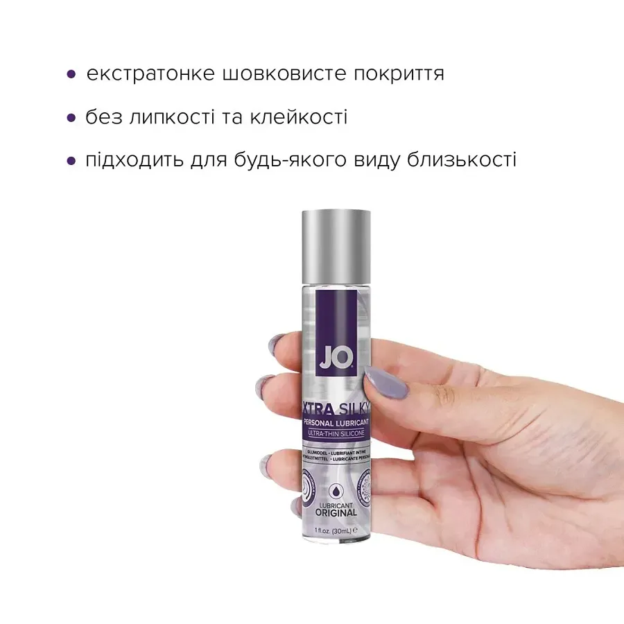 Лубрикант на силіконовій System JO Xtra Silky Silicone