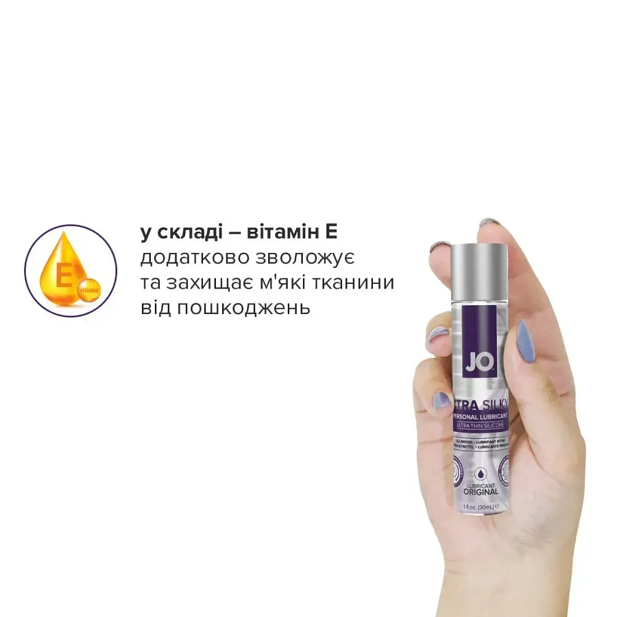 Лубрикант на силіконовій System JO Xtra Silky Silicone