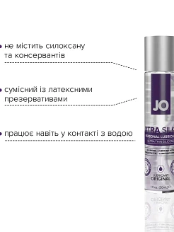Лубрикант на силіконовій  System JO Xtra Silky Silicone