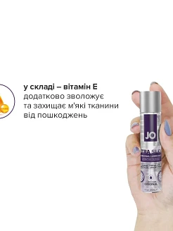 Лубрикант на силіконовій  System JO Xtra Silky Silicone