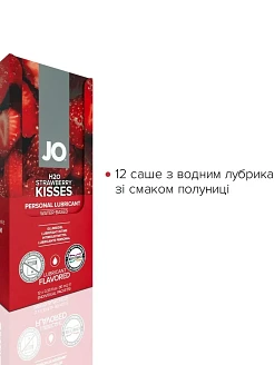 Набір лубрикантів Foil Display Box System JO H2O Lubricant 12 ×