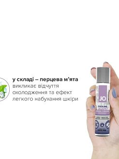 Лубрикант на водній основі System JO AGAPE - COOLING без гліцерину, гліколю та парабенів